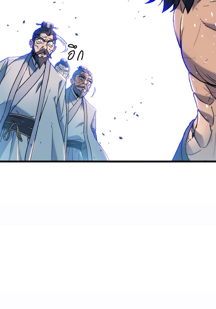 ดาบแห่งจักรพรรดิ - หน้า 134