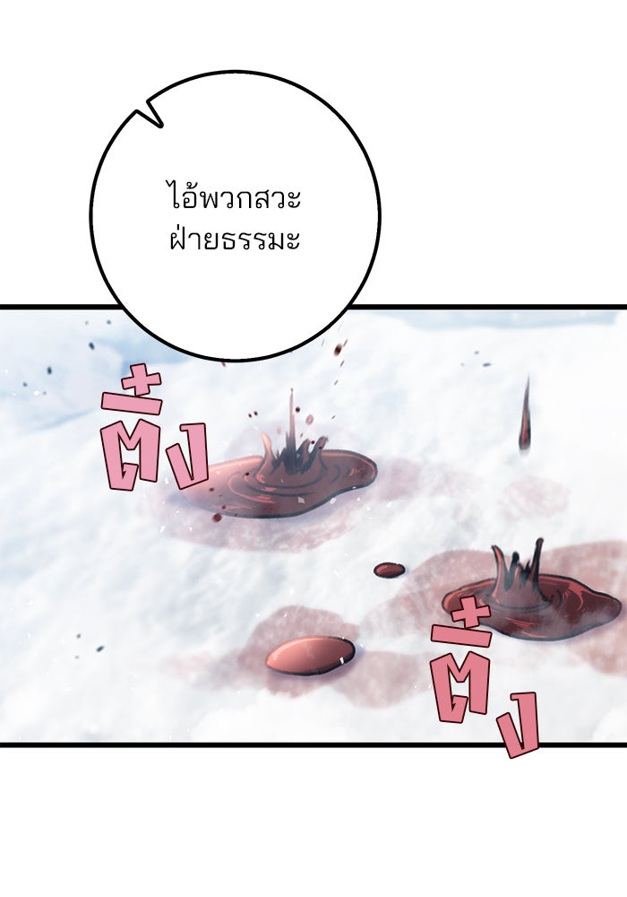 ดาบแห่งจักรพรรดิ - หน้า 14