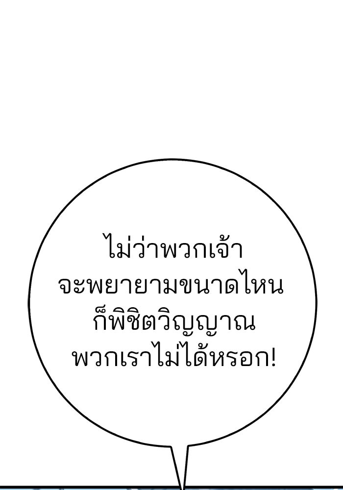 ดาบแห่งจักรพรรดิ - หน้า 15