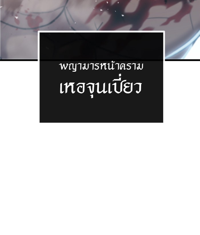 ดาบแห่งจักรพรรดิ - หน้า 17