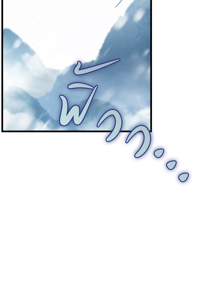 ดาบแห่งจักรพรรดิ - หน้า 2