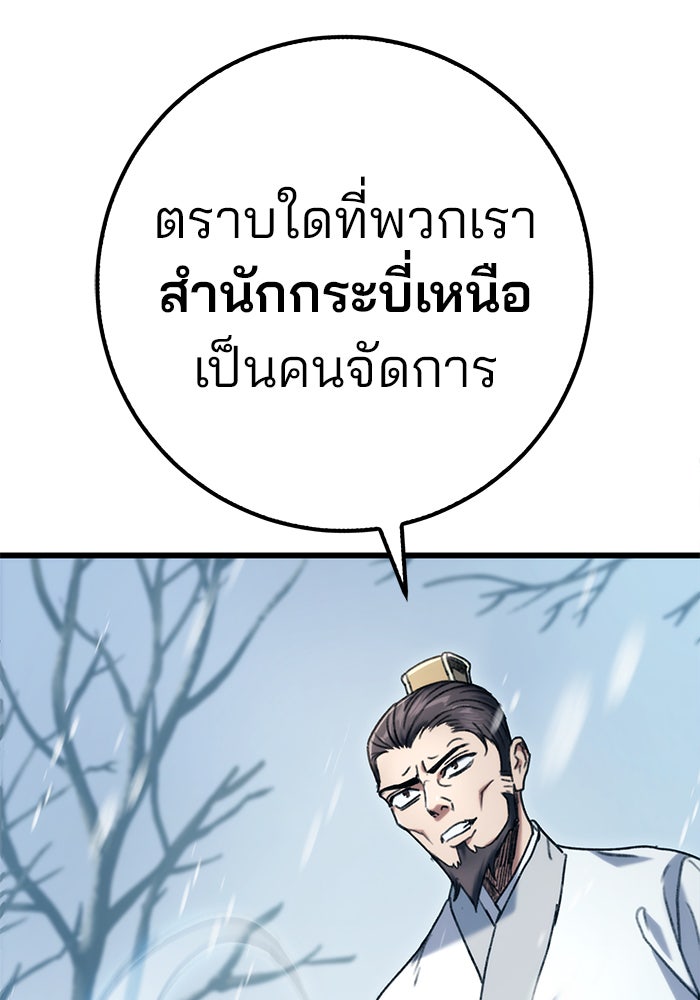 ดาบแห่งจักรพรรดิ - หน้า 22