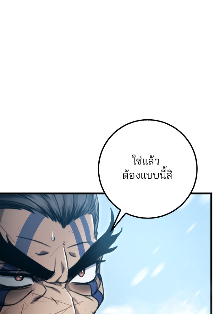 ดาบแห่งจักรพรรดิ - หน้า 24