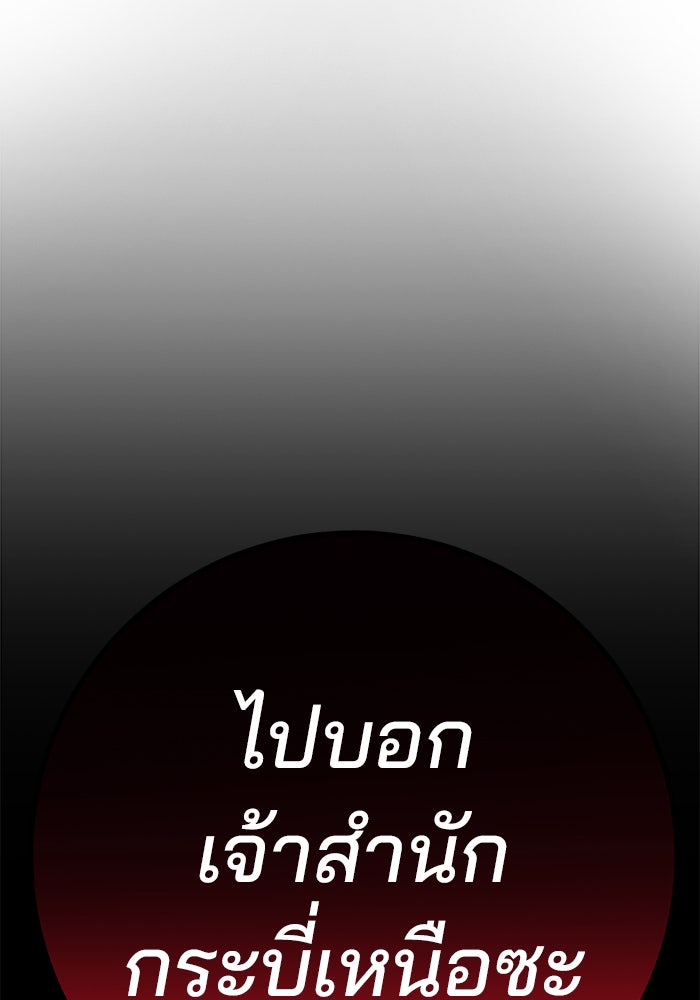 ดาบแห่งจักรพรรดิ - หน้า 29