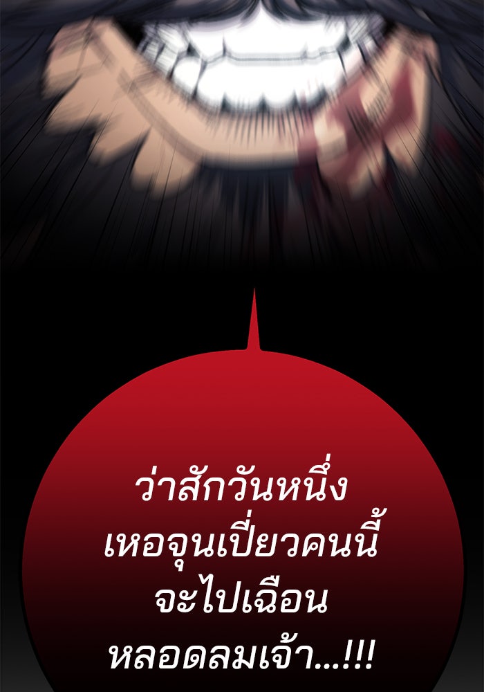 ดาบแห่งจักรพรรดิ - หน้า 31