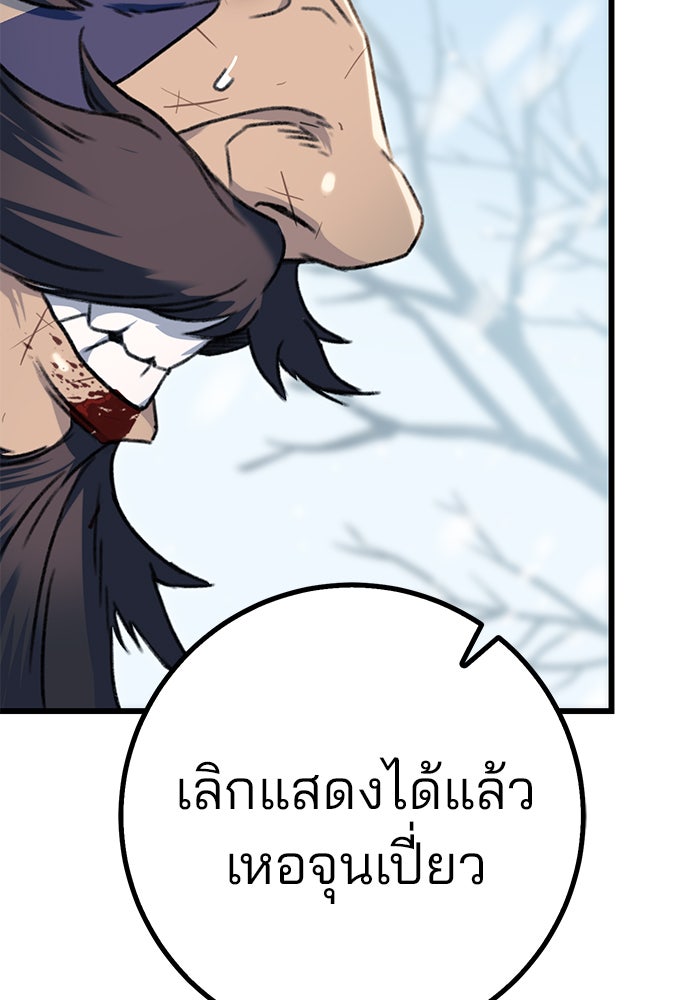 ดาบแห่งจักรพรรดิ - หน้า 38