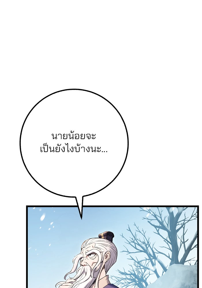 ดาบแห่งจักรพรรดิ - หน้า 4