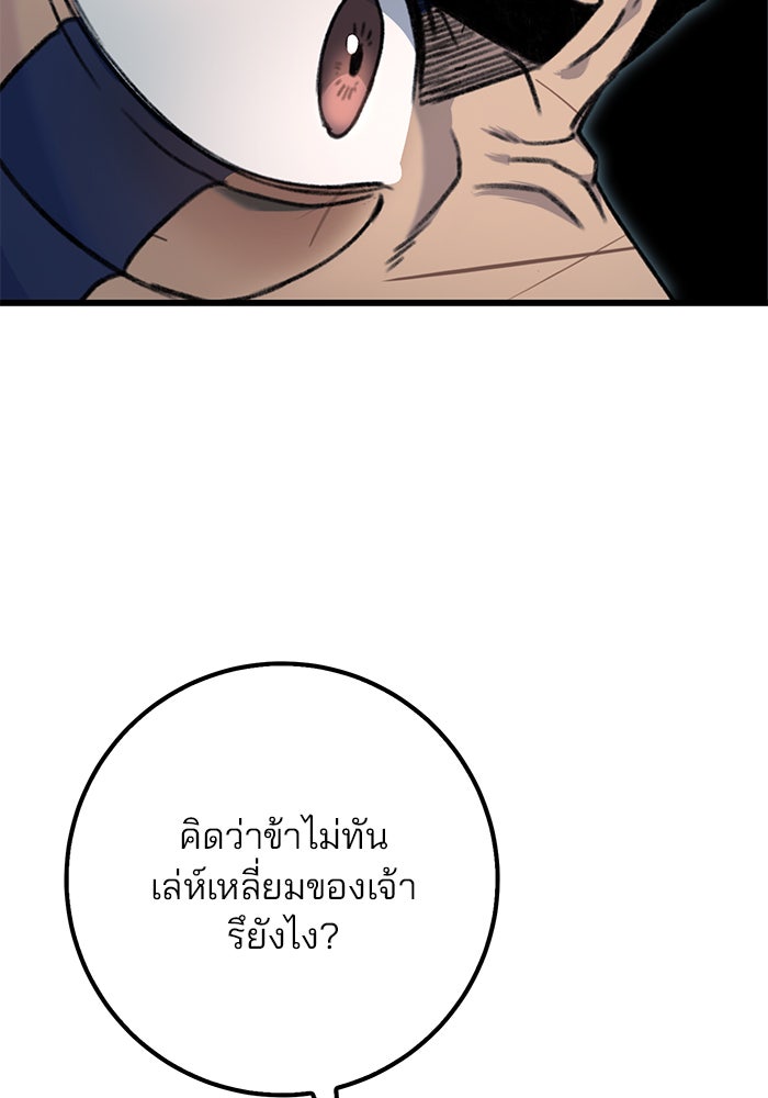 ดาบแห่งจักรพรรดิ - หน้า 40