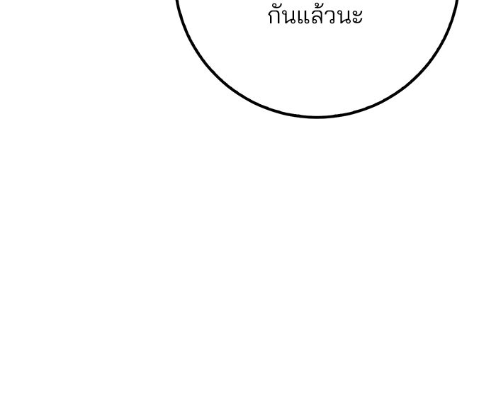 ดาบแห่งจักรพรรดิ - หน้า 48