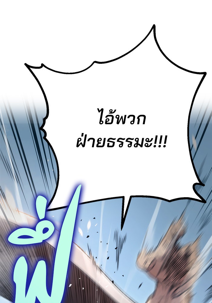 ดาบแห่งจักรพรรดิ - หน้า 49