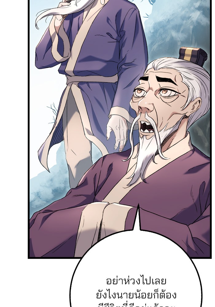 ดาบแห่งจักรพรรดิ - หน้า 5