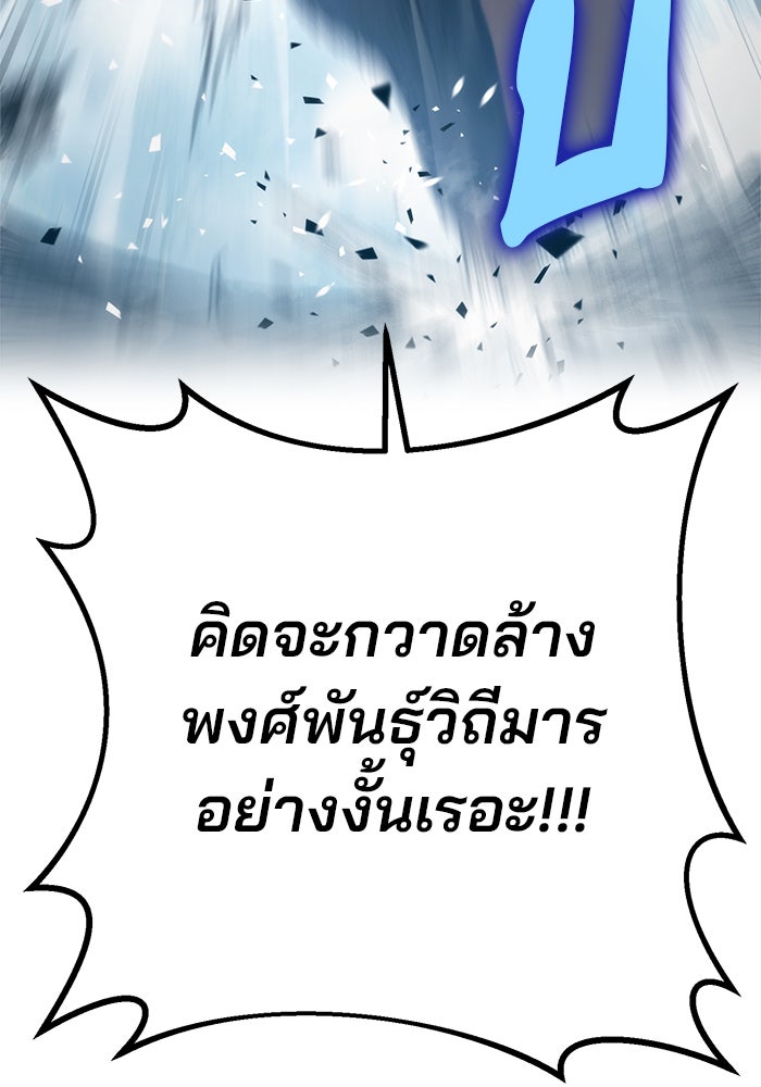 ดาบแห่งจักรพรรดิ - หน้า 51