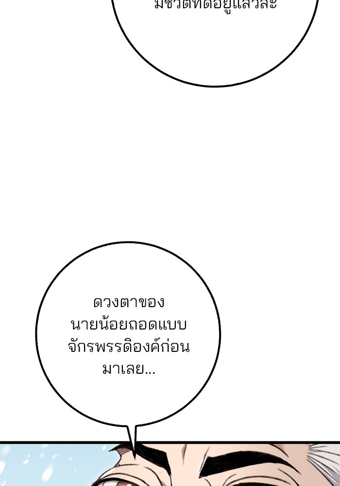 ดาบแห่งจักรพรรดิ - หน้า 6
