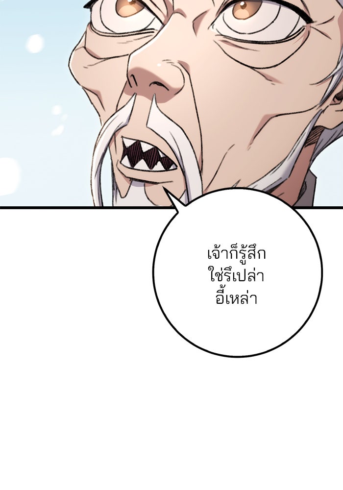ดาบแห่งจักรพรรดิ - หน้า 7