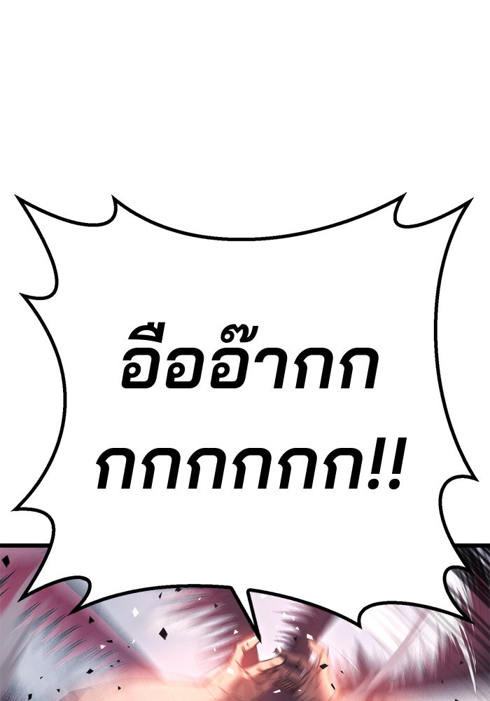 ดาบแห่งจักรพรรดิ - หน้า 81