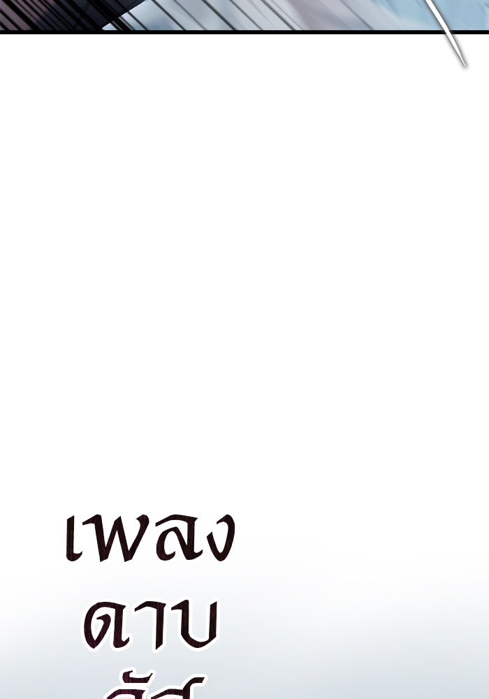 ดาบแห่งจักรพรรดิ - หน้า 83