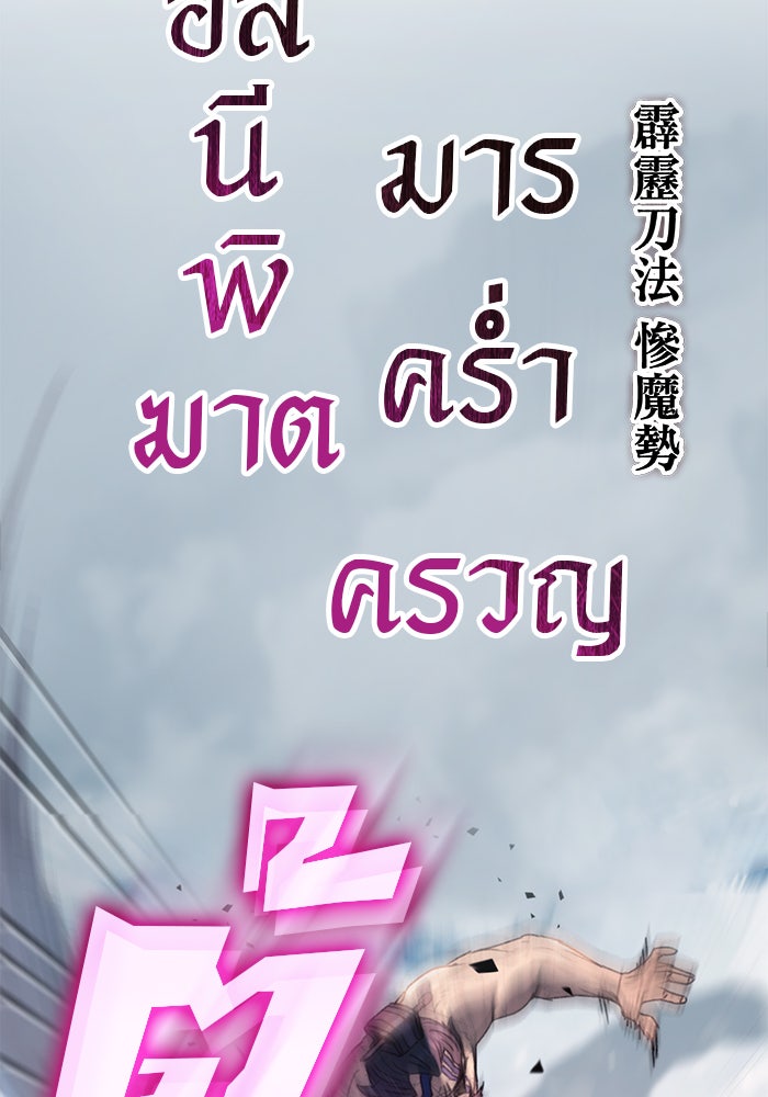 ดาบแห่งจักรพรรดิ - หน้า 84