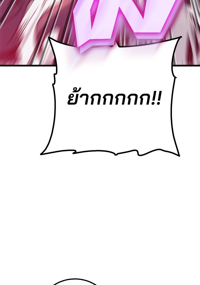 ดาบแห่งจักรพรรดิ - หน้า 86