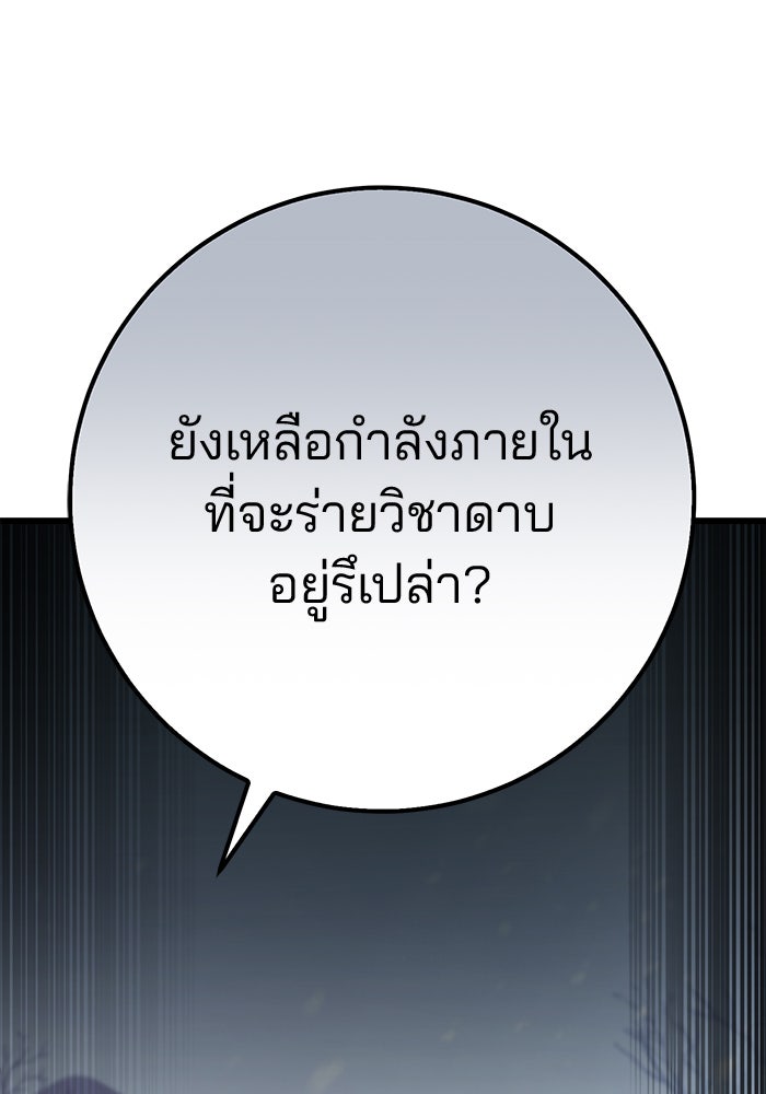 ดาบแห่งจักรพรรดิ - หน้า 89