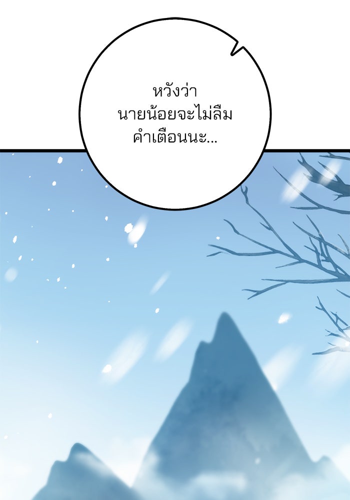 ดาบแห่งจักรพรรดิ - หน้า 9