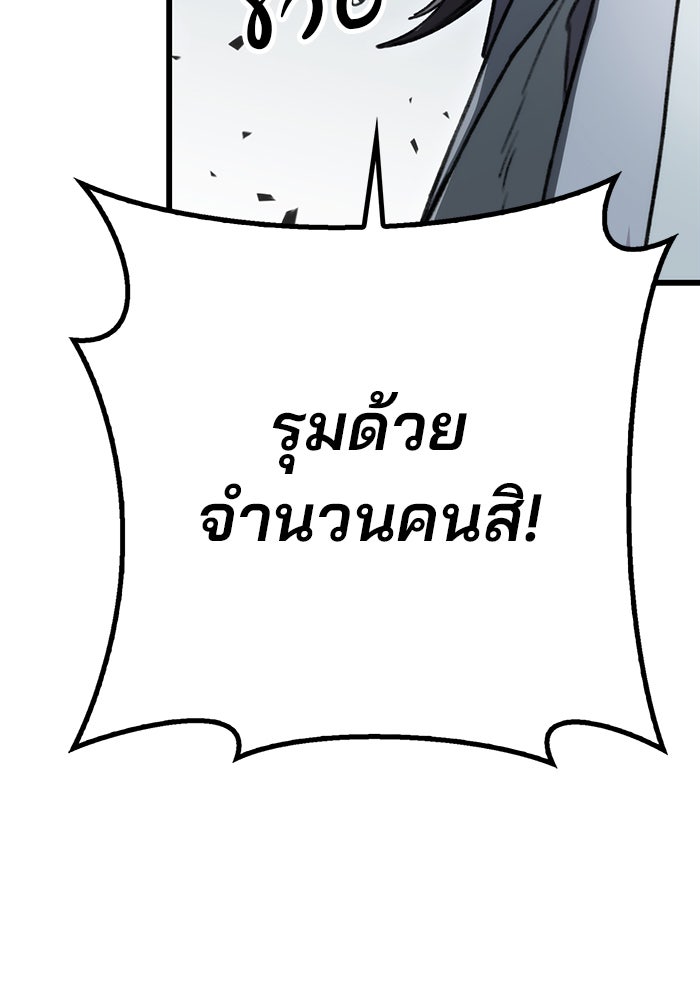 ดาบแห่งจักรพรรดิ - หน้า 100