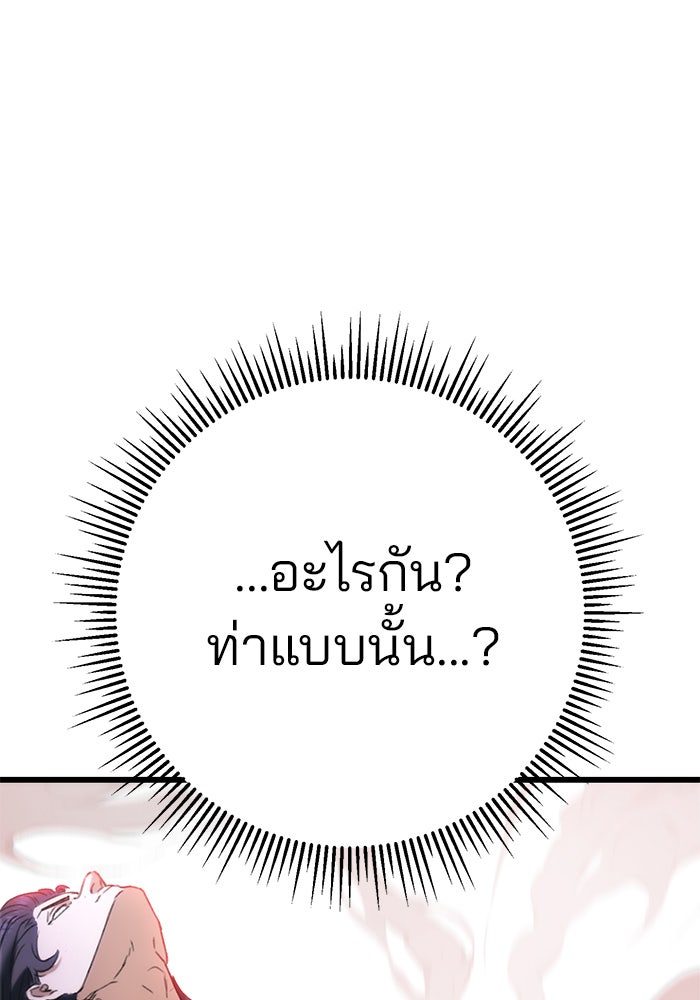 ดาบแห่งจักรพรรดิ - หน้า 108