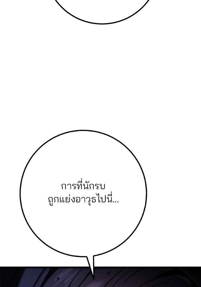 ดาบแห่งจักรพรรดิ - หน้า 11