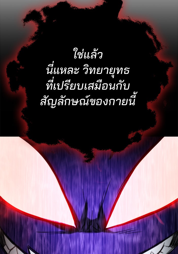 ดาบแห่งจักรพรรดิ - หน้า 122