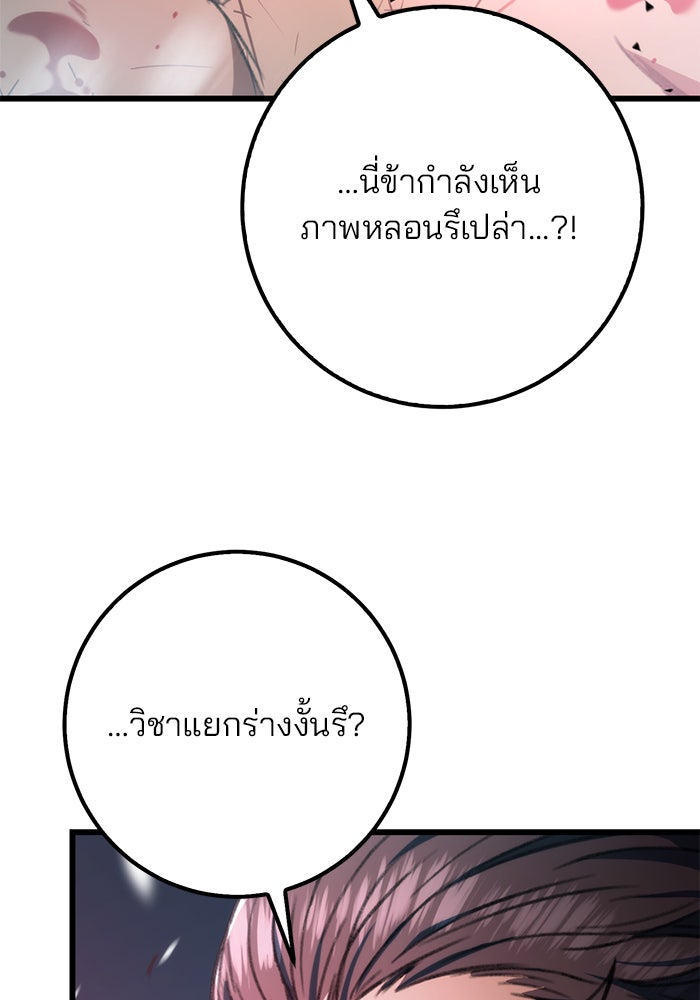 ดาบแห่งจักรพรรดิ - หน้า 128
