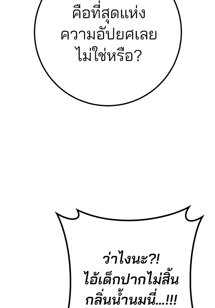 ดาบแห่งจักรพรรดิ - หน้า 13