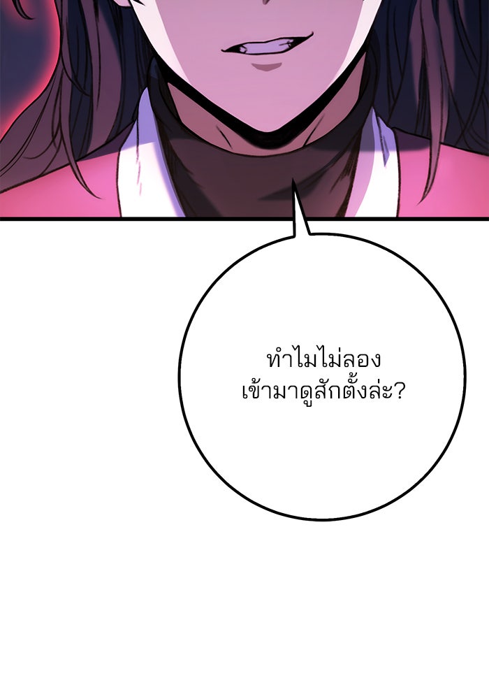 ดาบแห่งจักรพรรดิ - หน้า 131