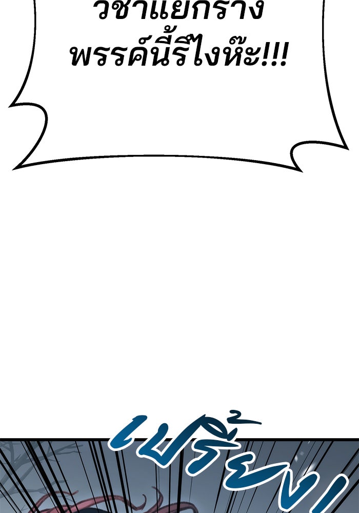 ดาบแห่งจักรพรรดิ - หน้า 134