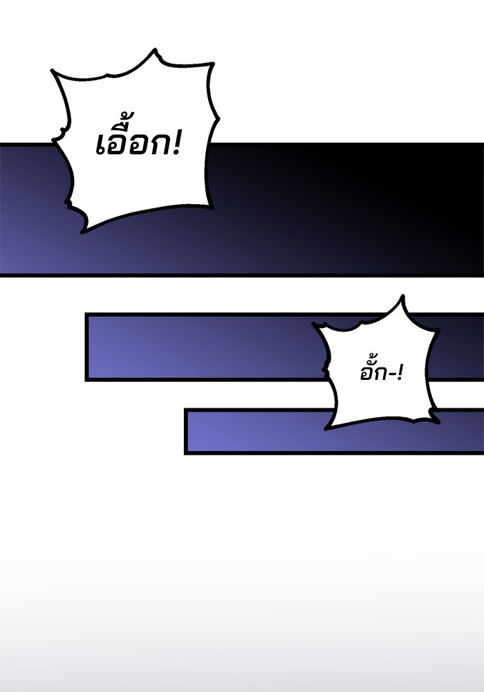 ดาบแห่งจักรพรรดิ - หน้า 140
