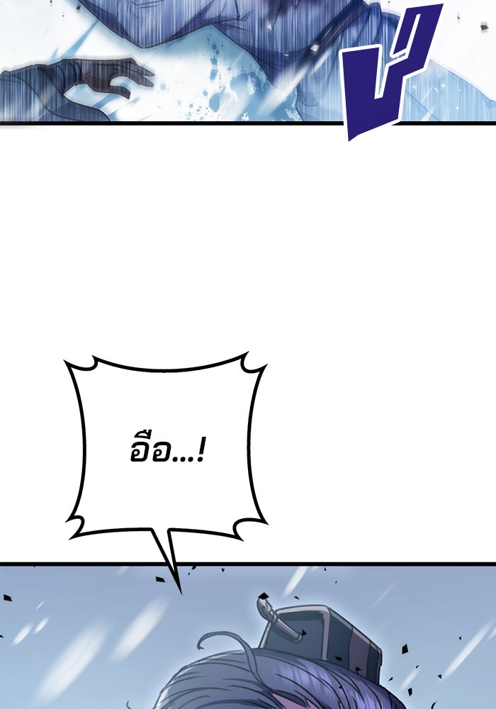 ดาบแห่งจักรพรรดิ - หน้า 144