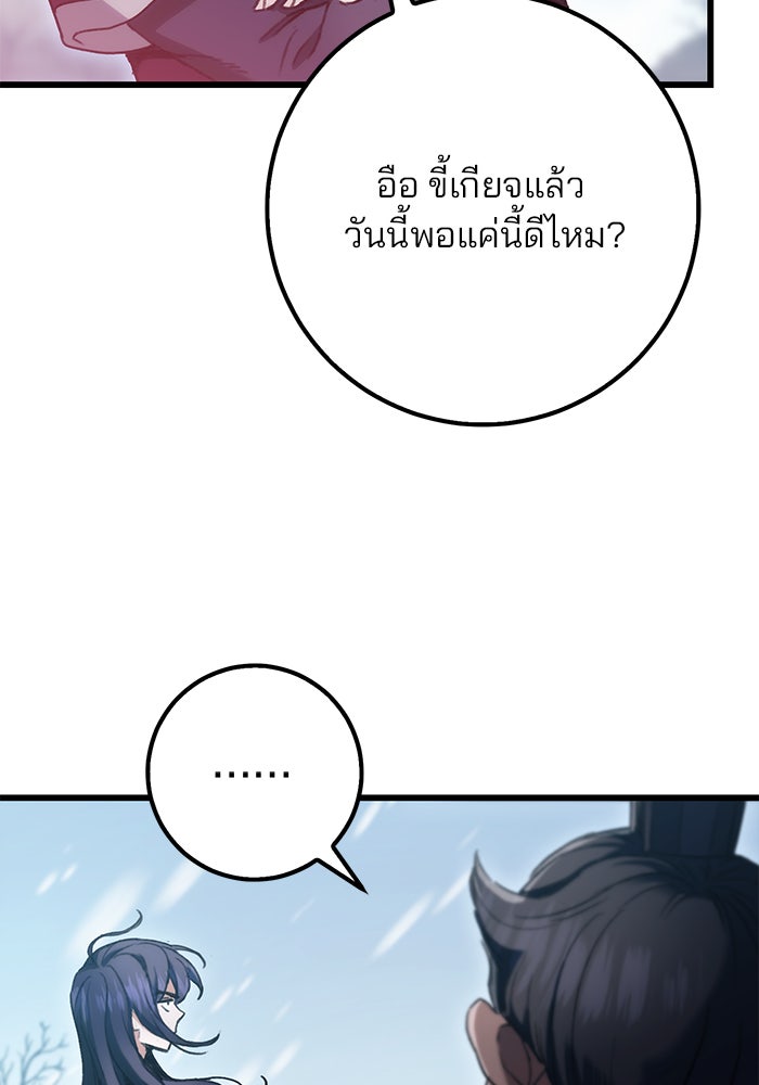 ดาบแห่งจักรพรรดิ - หน้า 150