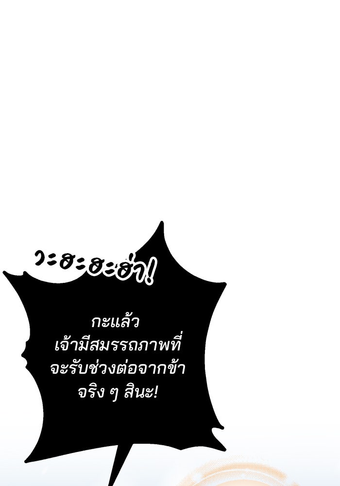 ดาบแห่งจักรพรรดิ - หน้า 159