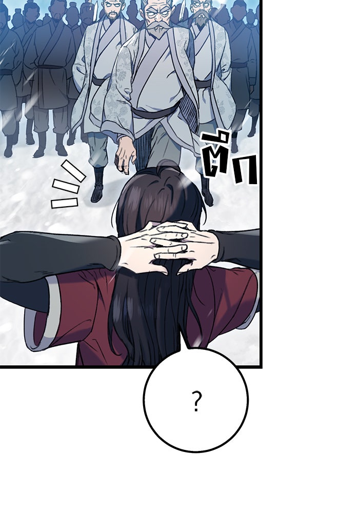 ดาบแห่งจักรพรรดิ - หน้า 16