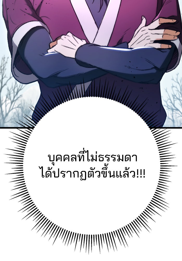 ดาบแห่งจักรพรรดิ - หน้า 161