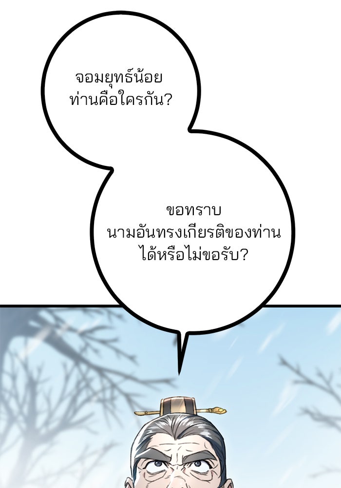 ดาบแห่งจักรพรรดิ - หน้า 18