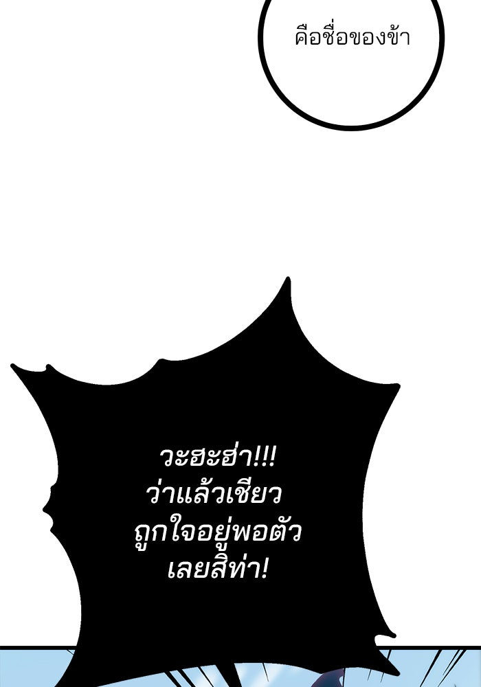 ดาบแห่งจักรพรรดิ - หน้า 23