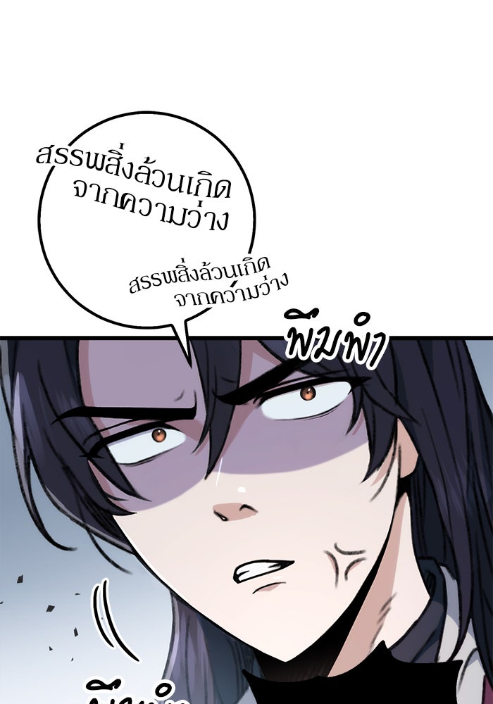 ดาบแห่งจักรพรรดิ - หน้า 25