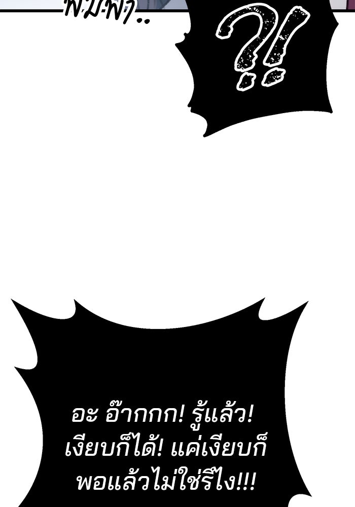 ดาบแห่งจักรพรรดิ - หน้า 26