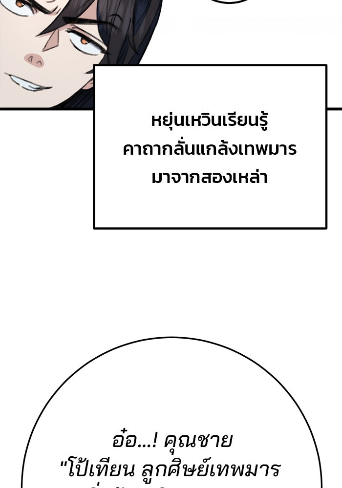 ดาบแห่งจักรพรรดิ - หน้า 28