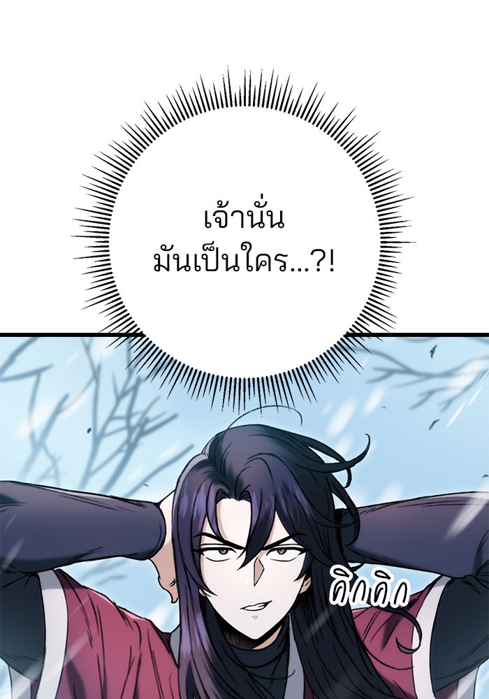 ดาบแห่งจักรพรรดิ - หน้า 3