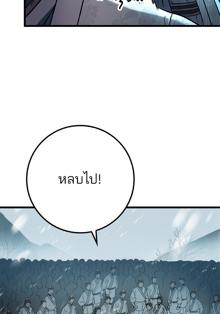 ดาบแห่งจักรพรรดิ - หน้า 32