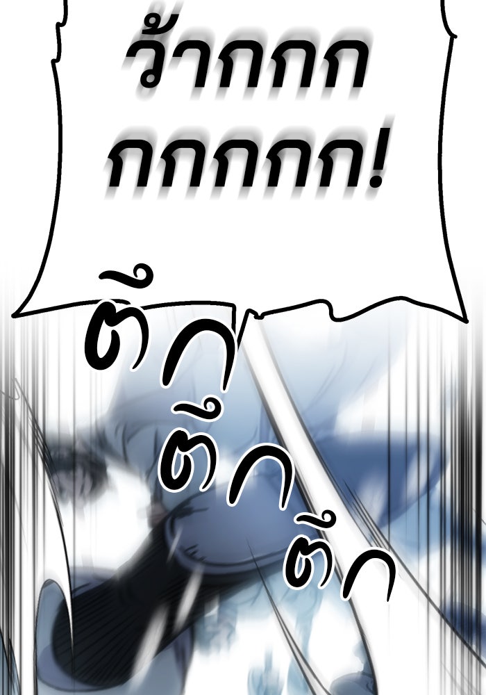 ดาบแห่งจักรพรรดิ - หน้า 40