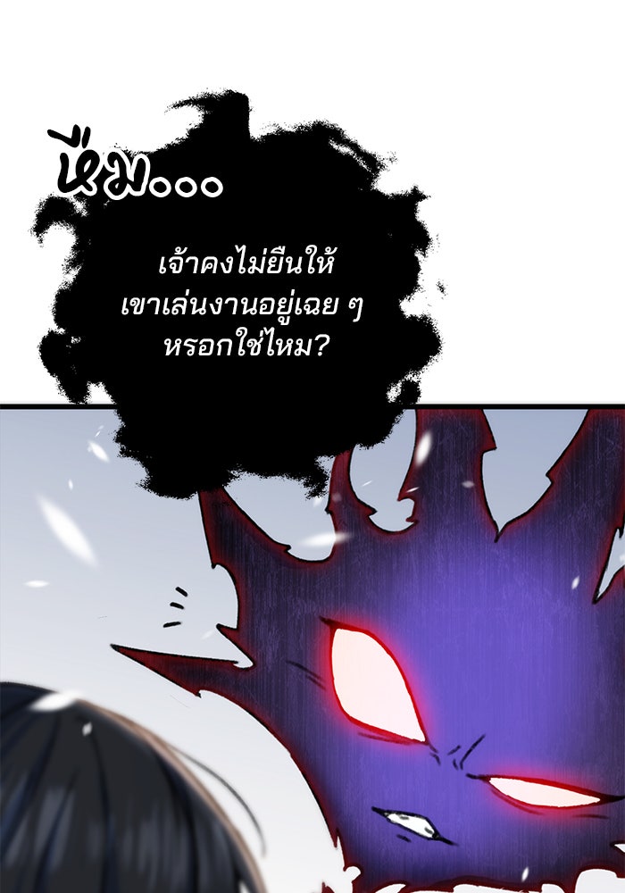 ดาบแห่งจักรพรรดิ - หน้า 43