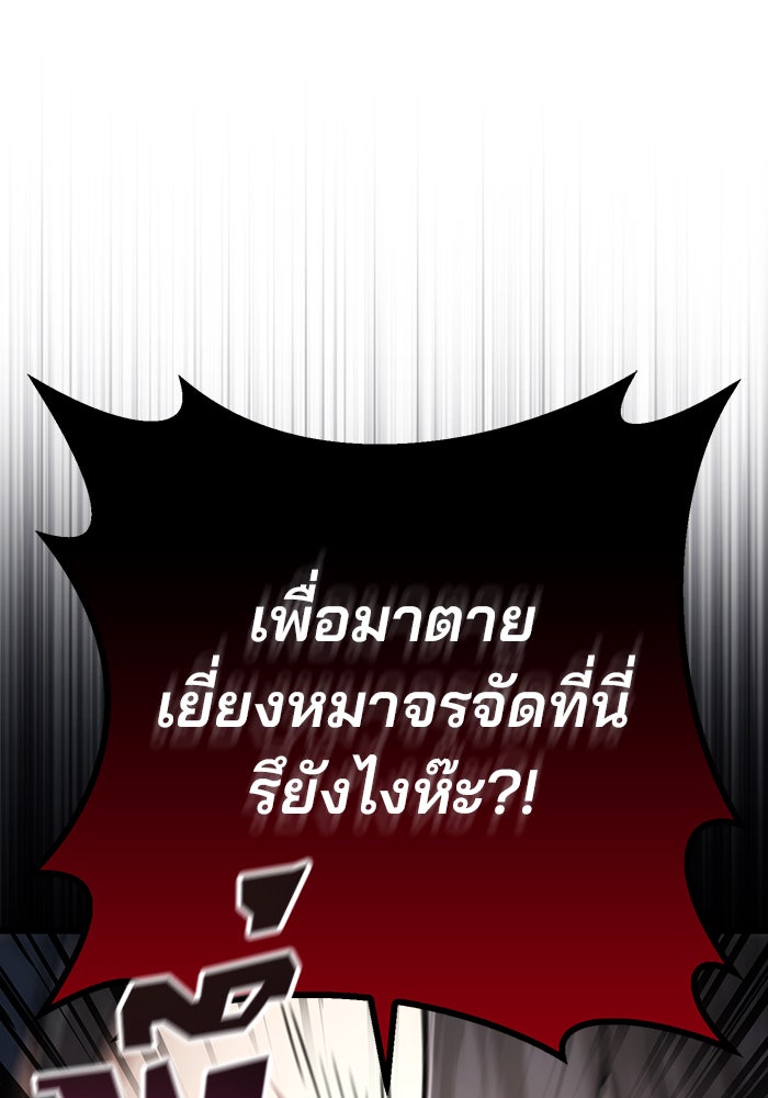 ดาบแห่งจักรพรรดิ - หน้า 46