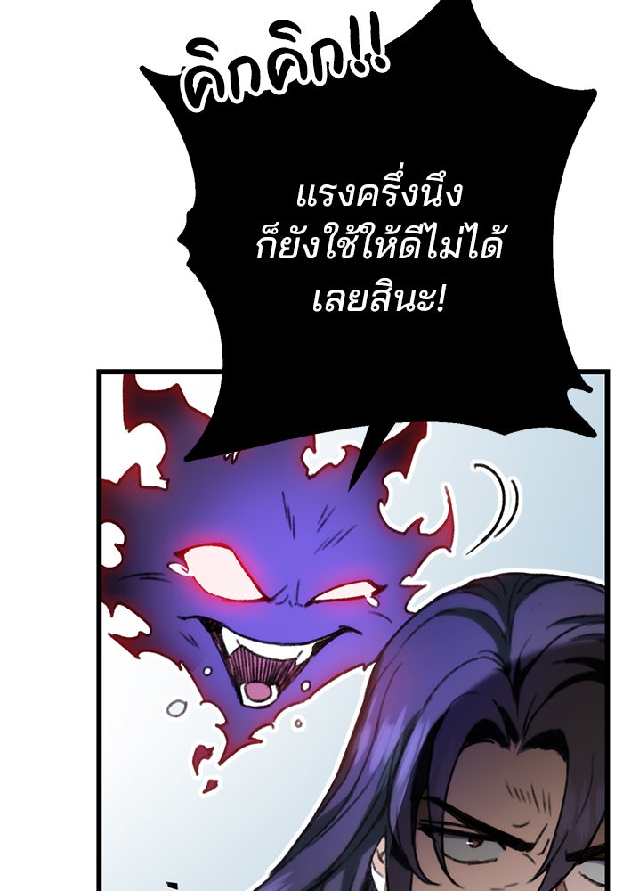ดาบแห่งจักรพรรดิ - หน้า 56