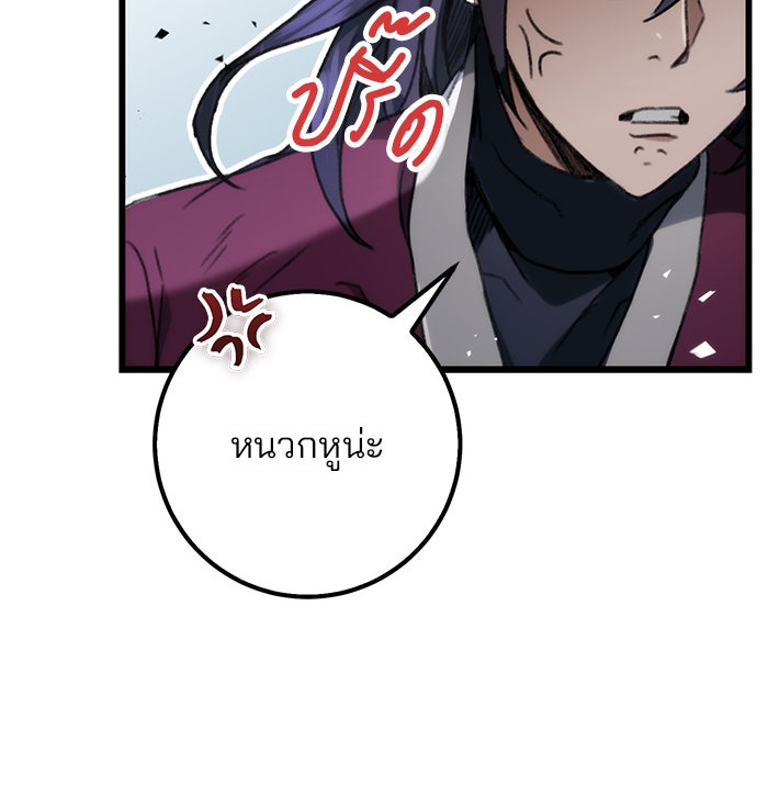 ดาบแห่งจักรพรรดิ - หน้า 57